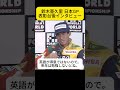 鈴木亜久里 日本GP表彰台後インタビュー 1990年F1鈴鹿サーキットにて【eruzuF1情報局】#F1 #formula1 #shorts #鈴木亜久里 #Lola #日本gp #interview