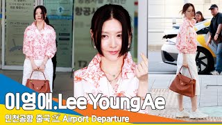 [4K] 이영애, 산소를 품은 무결점 미모 (출국)✈️ 'LeeYoungAe' Airport Departure 2024.6.3 #Newsen