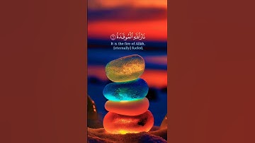 ويل لكل همزة لمزة🌿سورة الهمزة🌿للقارئ احمد علي العجمي 🌿
