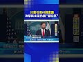 AI生成假影片風波