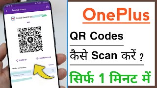 How To Scan QR Code in OnePlus Device