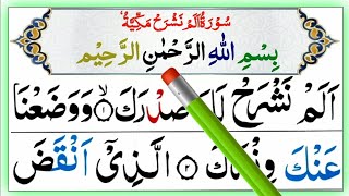 Daily Quran Class; Surah Alam Nashrah Full HD with Text || Surah Al inshirah || Surah inshirah Daily Quran Class; Surah Alam Nashrah Full HD with Text || Surah Al inshirah || Surah inshirah
