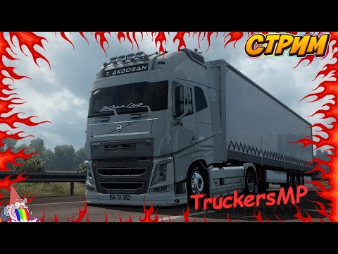 Видео: Прямая трансляция  по  Euro Truck Simulator 2  в мп компания ТК-АНОМАЛИЯ