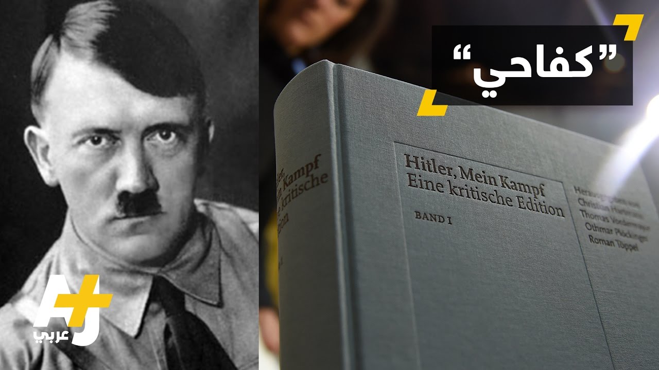 ما هو الكتاب الأكثر بيعاً في ألمانيا؟