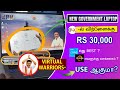 Govt Laptop Review & Unboxing | Free Laptop Comparison | CM Laptop | Ulagam Ungal Kaiyil - tn laptop