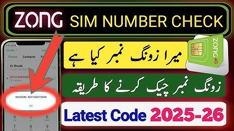 Zong Ka Number Check Karne Ka Tarika | Zong Number Check Code | Zong SIM Number Kaise Check Kare