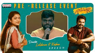 Director Lakshman K Krishna Speech | Swathimuthyam Pre-Release Event | Ganesh Bellamkonda, Varsha