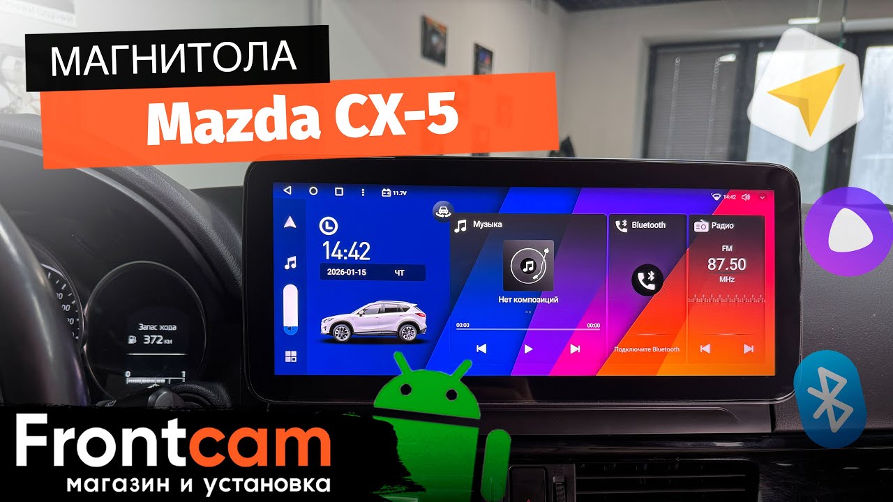 Магнитола Canbox H-Line 7862 для Mazda CX-5 на ANDROID с системой кругового обзора 360 3D