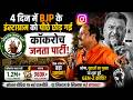 HDCA विवाद: प्रदीप बोले- किसी की मोनोपॉली नहीं चलने दूंगा, मेरे इस्तीफा से भला होता है, तो तैयार हूं