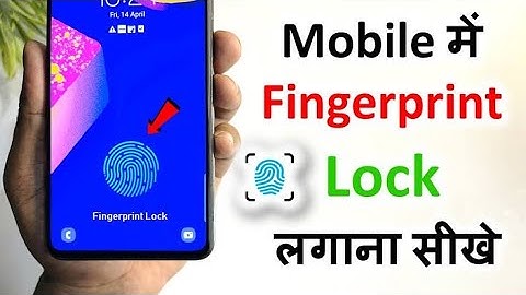 phone me fingerprint kaise lagaye | kisi bhi mobile me fingerprint lock kaise lagaye