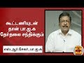 New video by Thanthi TV on YouTube
