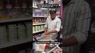 Online material order : 8779716393| aari work and jewellery material shop | #businessgrowth