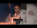 مدحت يحاول يتكلم اماراتي وتكلم كل اللهجات
