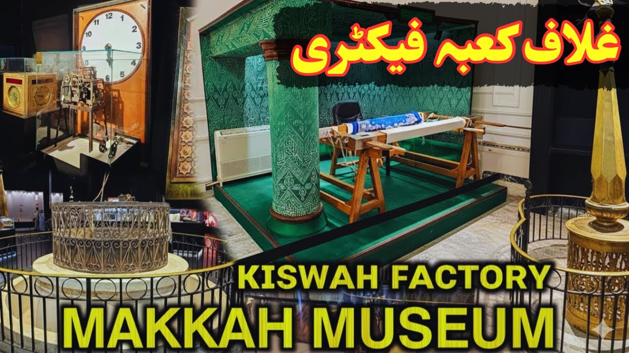 Inside the Kiswah Factory & Makkah Museum 🕋 | Umrah Series | EP-8 | Travel with Fakhr