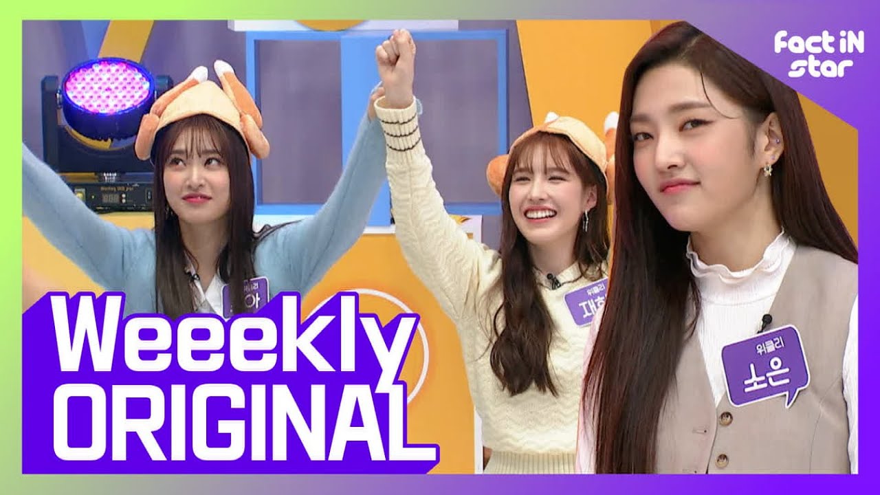 [ENG/IDN] K-하이틴 위클리(Weeekly)이번엔 사춘기(?) 삐툴빼툴(ZigZag) 더욱 강력하게 돌아왔다 해피 에너지 UP★