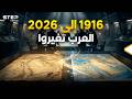 In 1916 The Middle East Was Born And In 2026 It Prepares To Die 