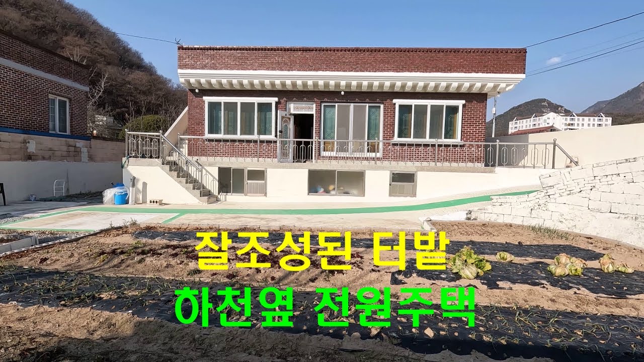 NO.6-1. 잘조성된 터밭,하천옆 전원주택,면사무소와 도보로 6분,김해시 생림면 봉림리, #김해전원주택, #생림면전원주택, #김해전원주택지, #은하부동산tv