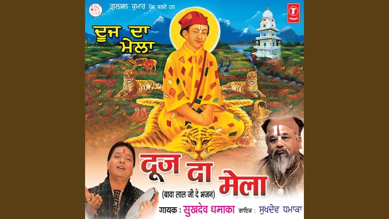 Sachche Man To Gura Da Aadar