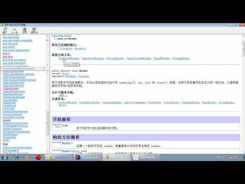 Java语法 365 字符输入流 Reader类&FileRead