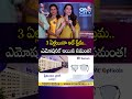 3 ఏళ్లయినా అదే ప్రేమ.. ఎమోషనల్ అయిన సమంత! | Samantha | Maa Inti Bangaram | SumanTV