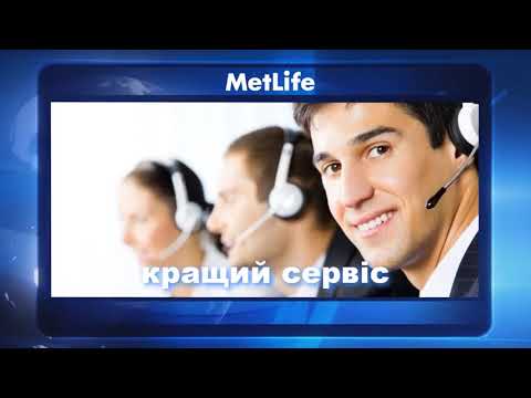 Metlife - накопительное