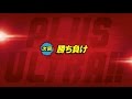 『僕のヒーローアカデミア』次回予告／5月13日（土）放送「勝ち負け」