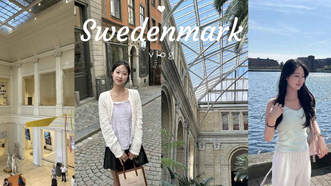 VLOG ｜ 혼자 북유럽 여행 브이로그 ｜ 스웨덴 스톡홀름 🇸🇪 ｜ 덴마크 코펜하겐 🇩🇰 ｜그뢰나룬드, 티볼리, 감라스탄, 이케아, 뉘하운, 왕의 정원