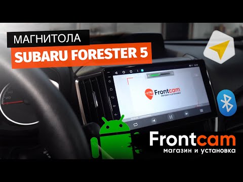 Штатная магнитола Subaru Forester 5 на ANDROID