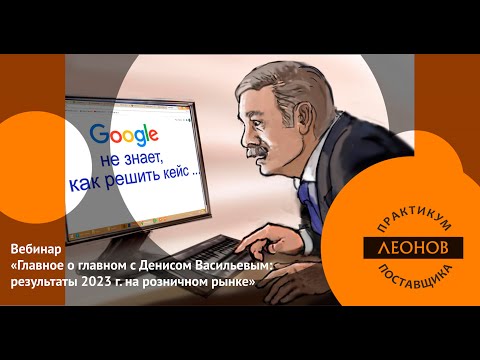🟠Могут ли гипермаркеты перейти на EDLP? Вебинар с Денисом Васильевым.