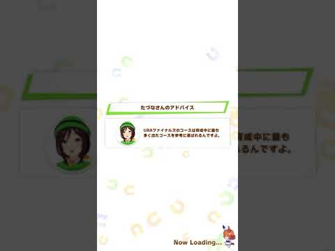 オグリキャップ差し