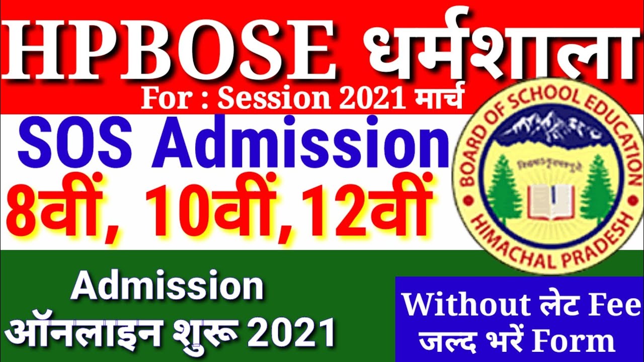SOS Admission 2021/HP SOS Notification released for New(fresh)Admission for March 2021/SOS Admission