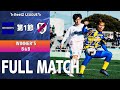 【 第1節|試合フル 】WINNER'S vs B&B