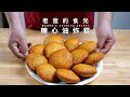 糖心油炸糕｜传统烫面手艺制作，清香入口爽中甜｜老爸的食光