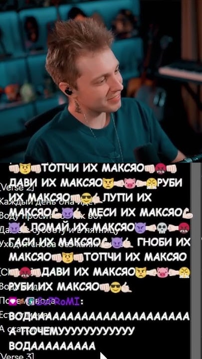 Водааа #стинт #stint #stintik #твичлучшее #твичстрим - YouTube