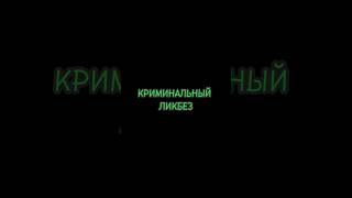 Кухонный киллер или «кипяточек брать будете?» #криминальный_ликбез