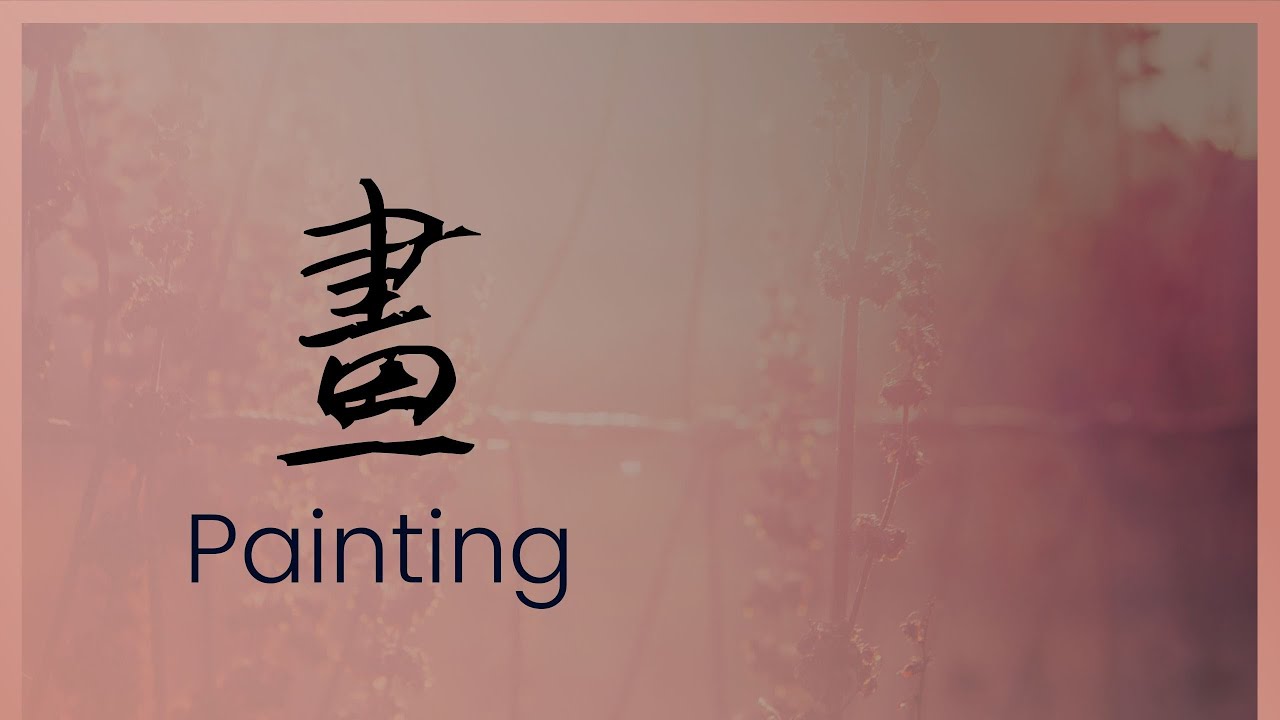 Painting By Gem Lyrics Pinyin Translation 畫by 鄧紫棋 Hua 歌詞翻譯 Sing And Learn Chinese