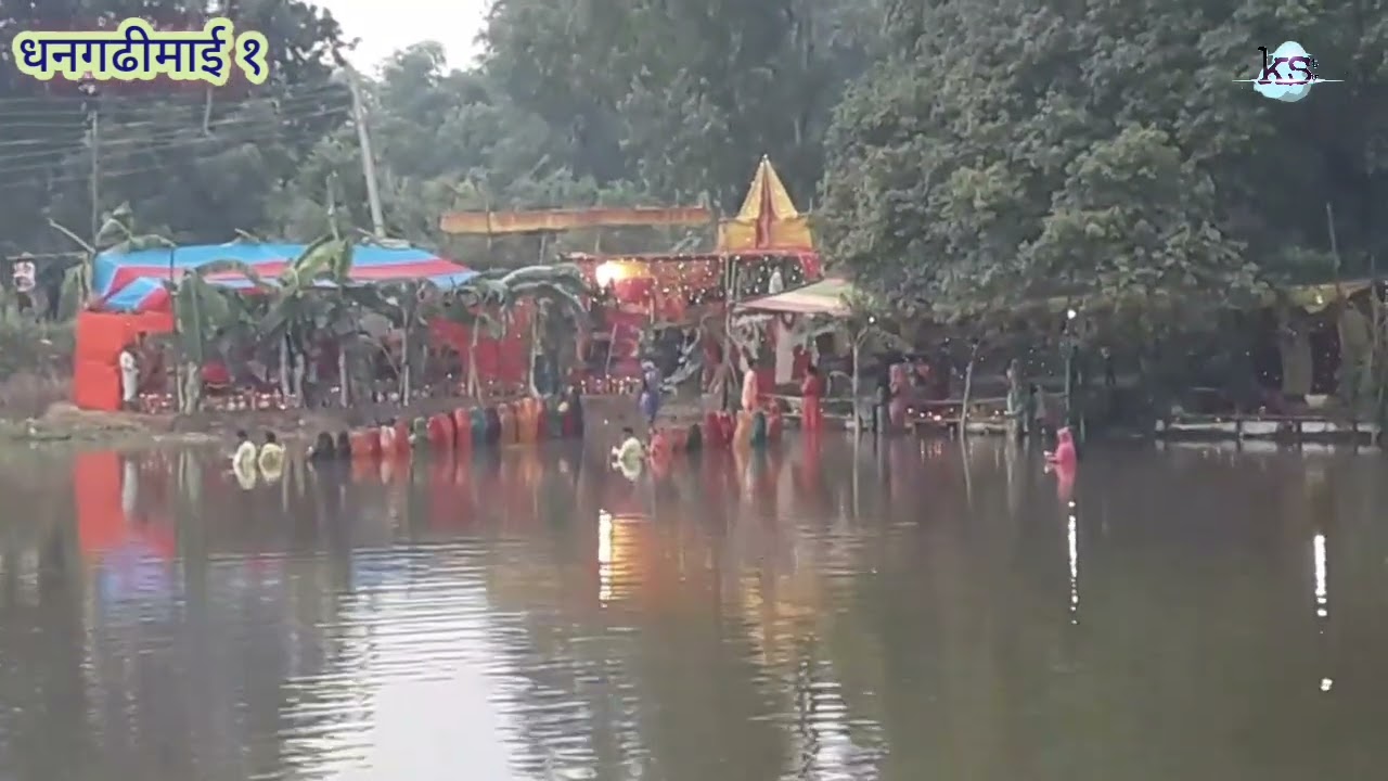 अस्ताउदो र उदाउदो सुर्यलाई अर्घ दिई छठ पर्व समापन्नका केहि दृश्य 