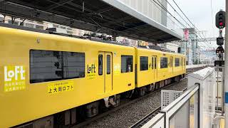 LOFT×京急！ 京急1000形 1057編成 京急川崎駅発車