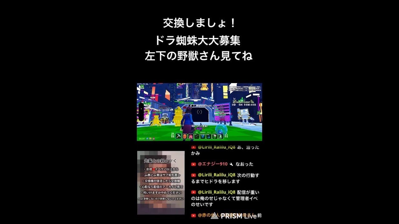 【フォートナイト】ブレインロット交換配信！ #fortnite #フォートナイトブレインロット #ブレインロット交換