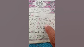 سوره النبا القران الكريم إشتركو جزاكم الله خير لنوصل10الف مشترك الدال على الخير كفاعله