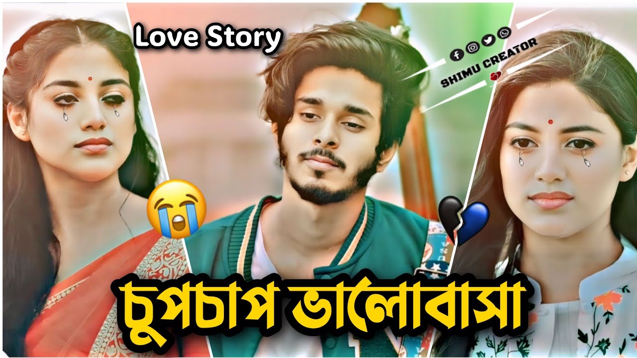 চুপচাপ ভালোবাসা | Nirjon Nahuel & Swarno Jannatul | Shimu Creator | Full Natok New Bangla Natok 2025