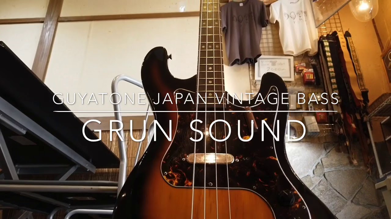 GRUN SOUND商品紹介No.4】GUYATONE JAPAN VINTAGE BASS - YouTube