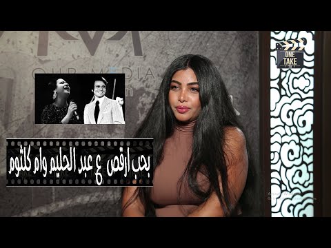 ليندا عمري ما رقصت على اغنية ملطشة القلوب بفضل الرقص على اغاني عبد الحليم وام كلثزم 