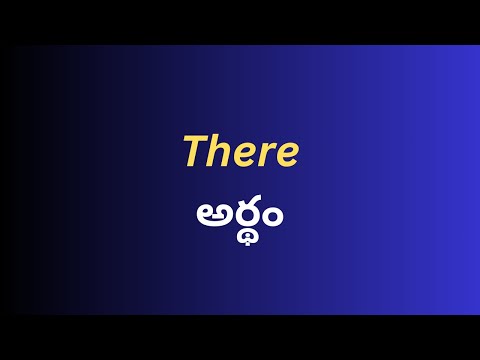 There Are Telugu Meaning