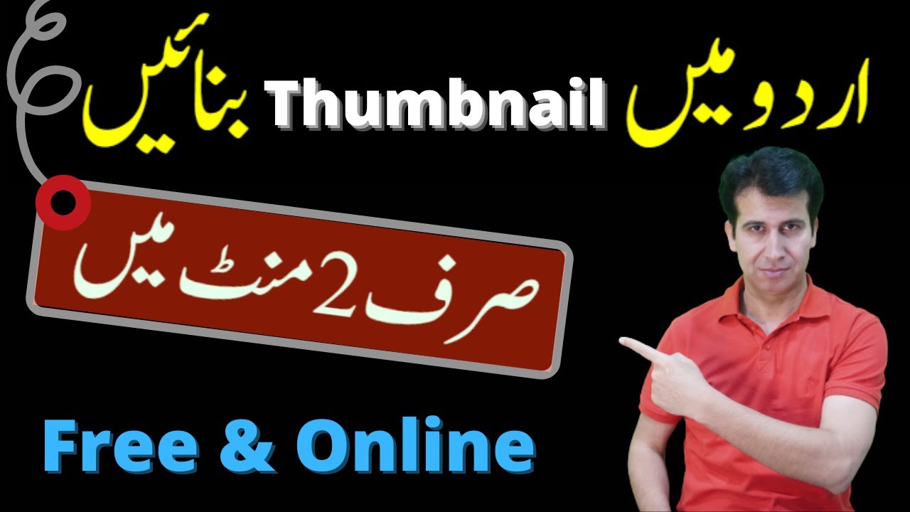 How To Make a Professional Urdu Thumbnail For YouTube Free Online | No Photoshop, No InPage - اردو