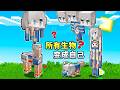 Minecraft But Every Mob Has My Skin! (Crazy Survival Challenge)