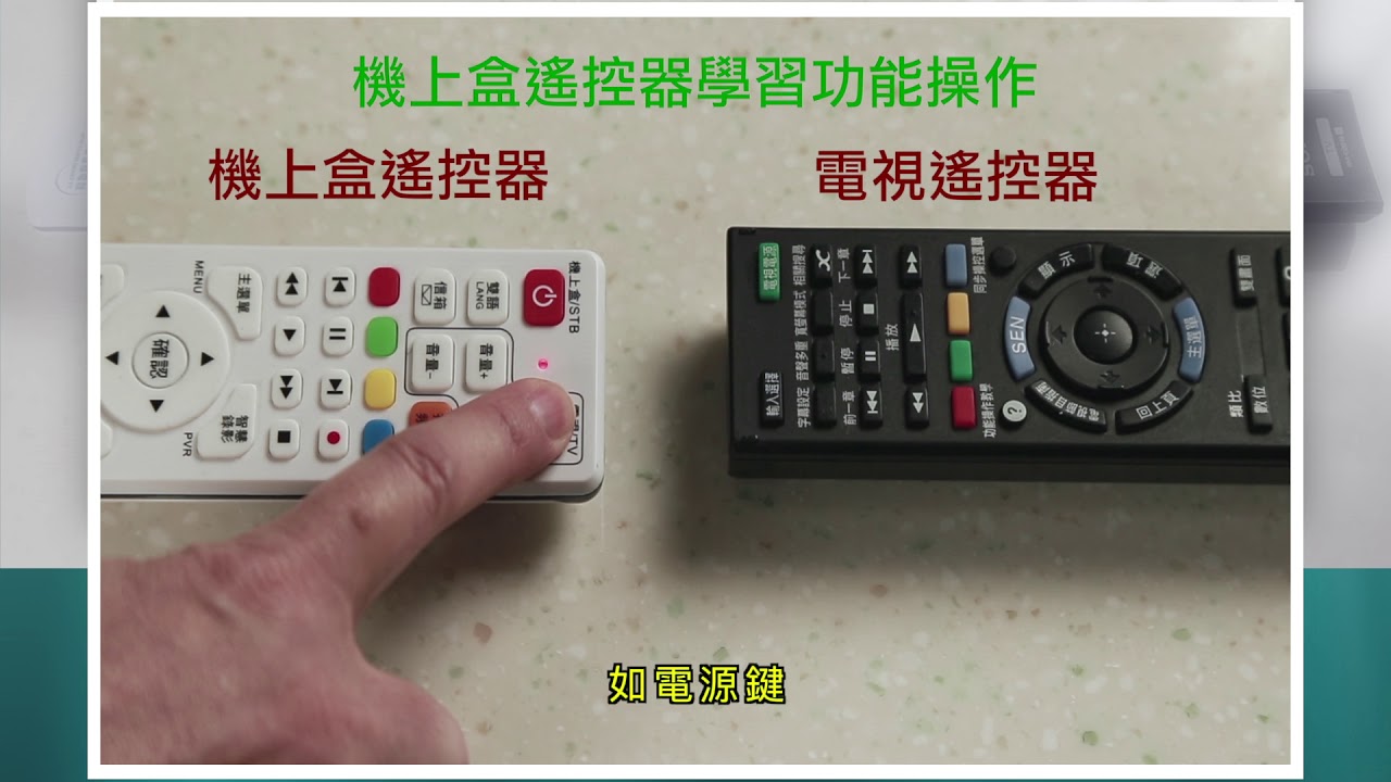 天外天數位機上盒遙控器學習教學 白色 Youtube