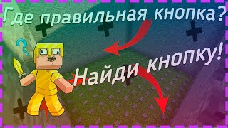 ПОЧЕМУ ИХ ТАК МНОГО? | MINECRAFT