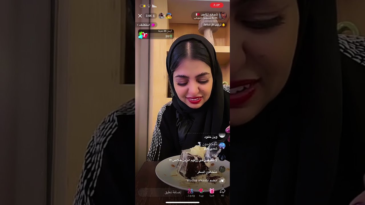 بث شيخه الماجد وبنتها خلود بثوث التيك توك