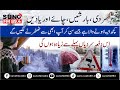 Pakistan Braces for a Harsh Winter 2025 | La Niña Effect Brings Extra Cold | Winter Preparation Tips